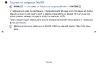 Страница 108