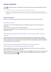 Страница 101