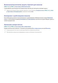 Страница 112