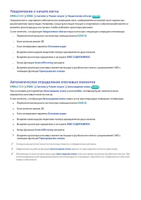 Страница 117