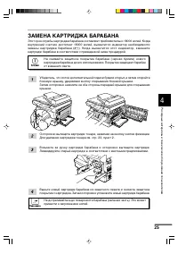 Страница 27