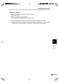 Страница 43