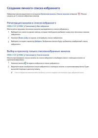 Страница 108