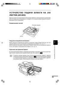 Страница 43