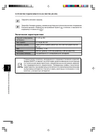 Страница 44