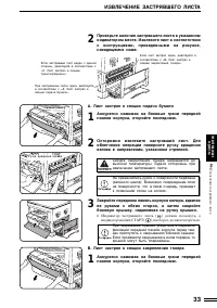 Страница 35