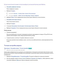 Страница 103