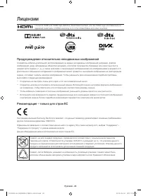 Страница 20