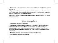 Страница 26