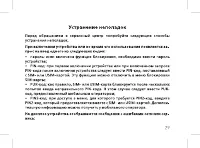 Страница 31