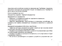 Страница 33