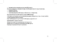 Страница 35