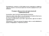 Страница 37