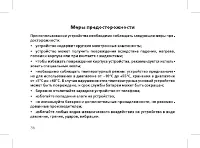 Страница 38
