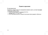 Страница 40
