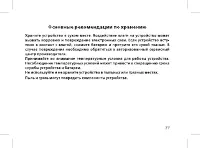 Страница 41