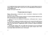 Страница 32