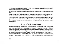 Страница 20
