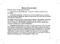 Страница 23