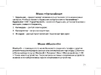 Страница 25