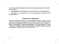 Страница 28