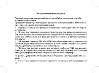 Страница 30