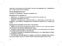 Страница 32