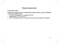Страница 39