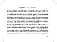 Страница 43