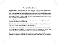 Страница 46