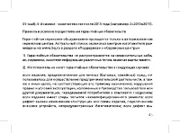 Страница 47
