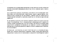 Страница 49