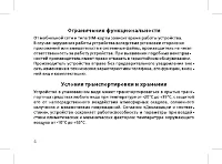 Страница 6