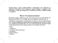 Страница 20