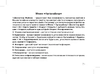 Страница 27