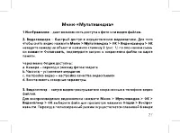 Страница 29