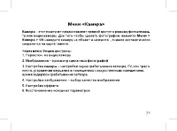 Страница 31