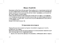 Страница 32