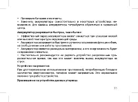 Страница 35