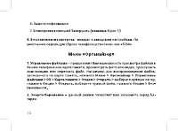 Страница 26