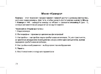 Страница 30