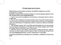 Страница 32