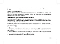 Страница 35