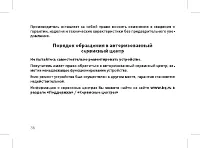 Страница 38