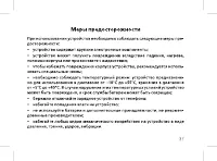Страница 39