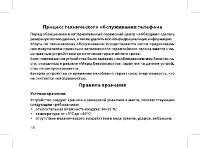 Страница 40