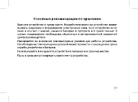 Страница 41