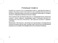 Страница 42