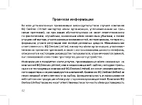Страница 44