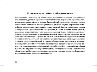 Страница 46